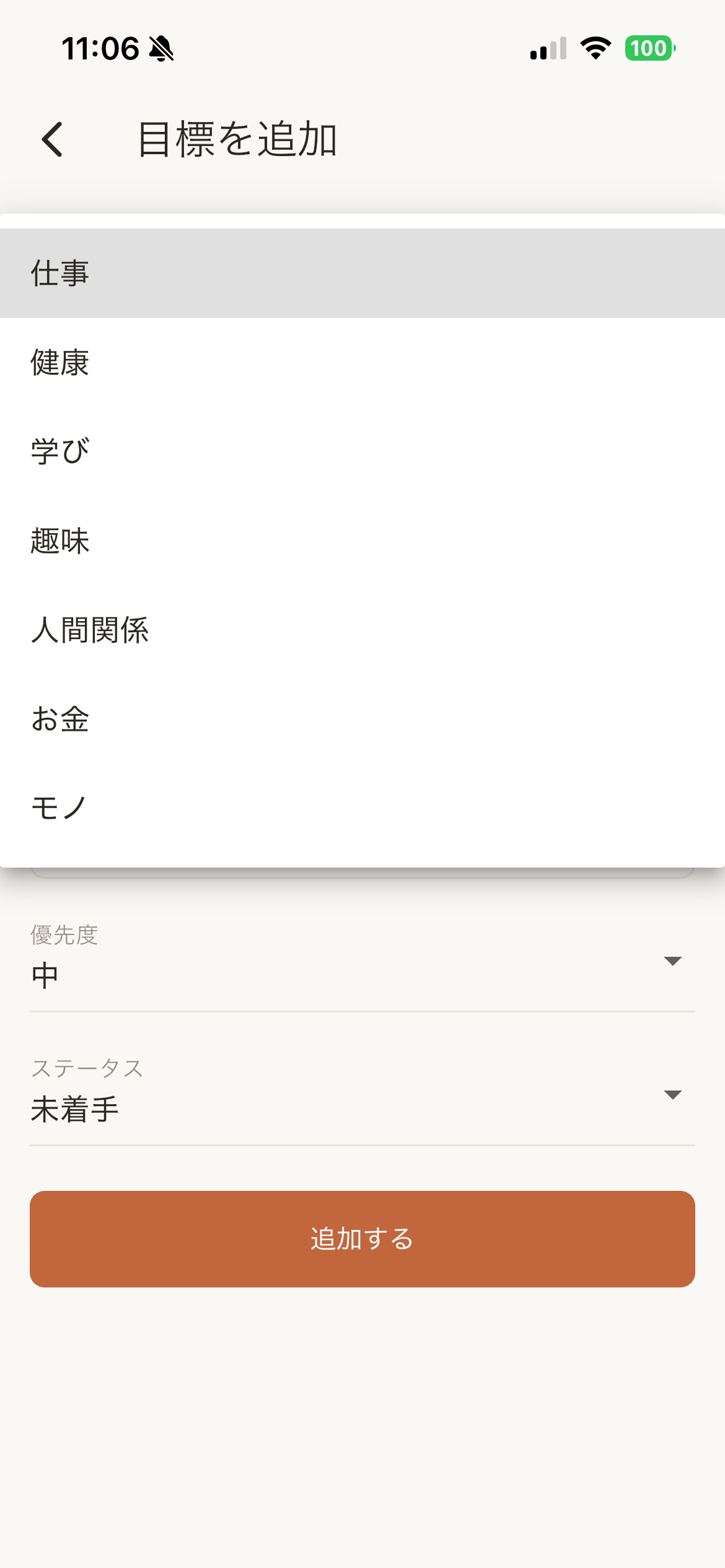 タイムキャンバス screenshot 4