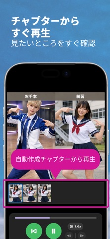 Re: Practice | ダンス動画比較・練習 iPhone screenshot