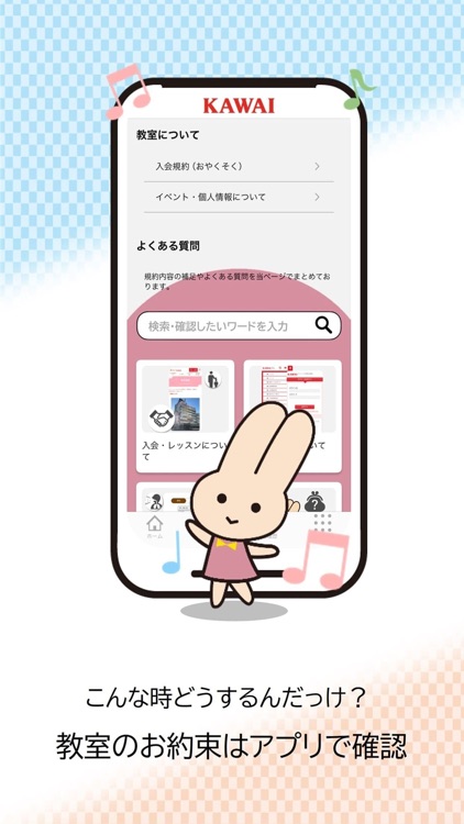 カワイメンバーズアプリ - カワイ音楽教室