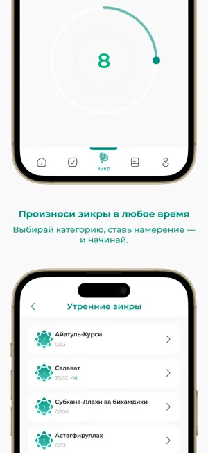 Ilim Nuru screenshot 3