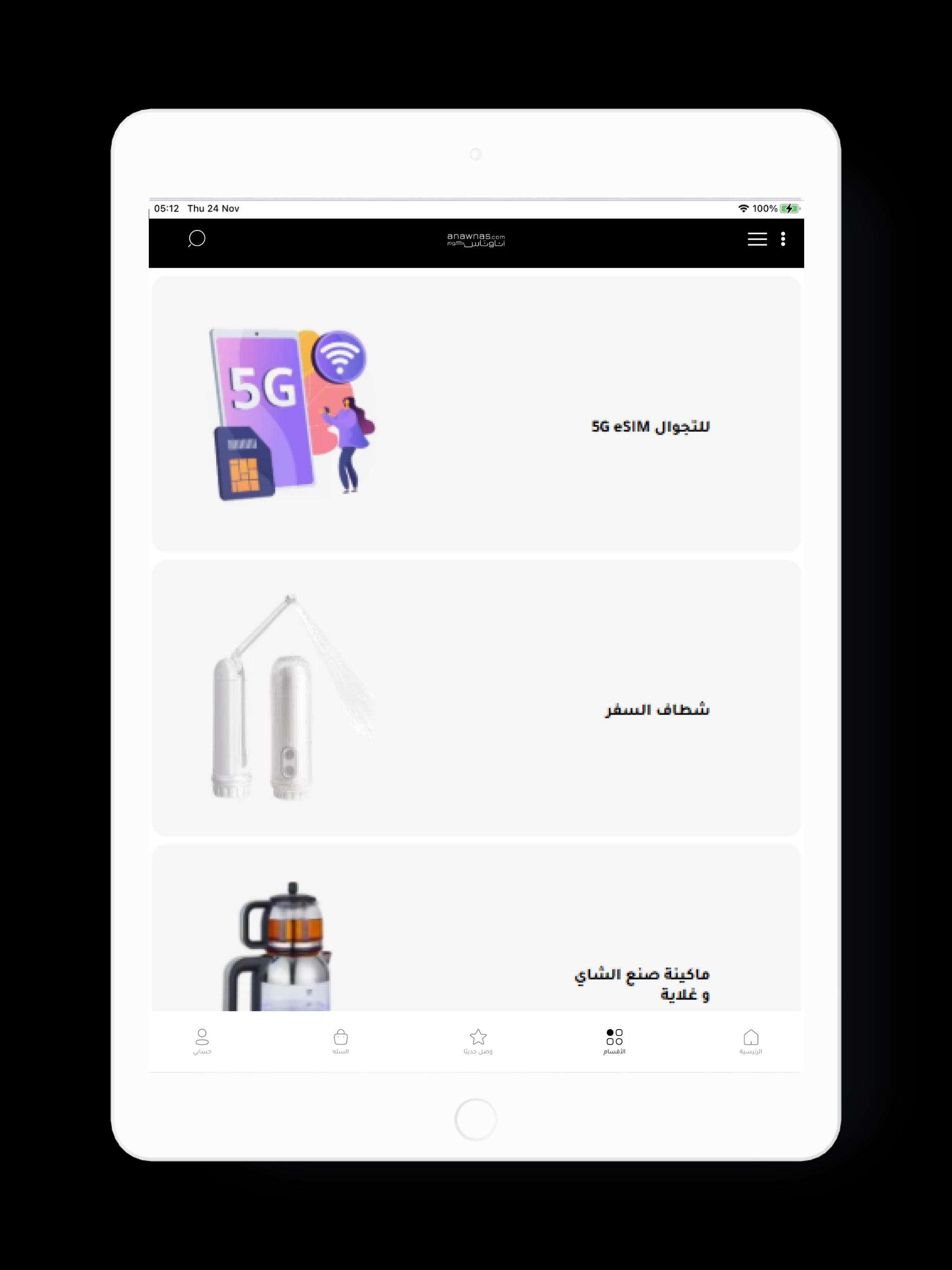 Anawnas com-اناوناس كوم screenshot 7