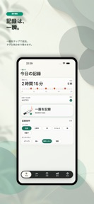 一服ログ screenshot
