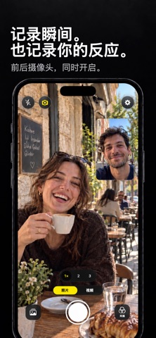 Loppo: Dual Camera Recorder screenshot 1