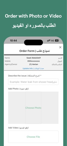 Awtan screenshot