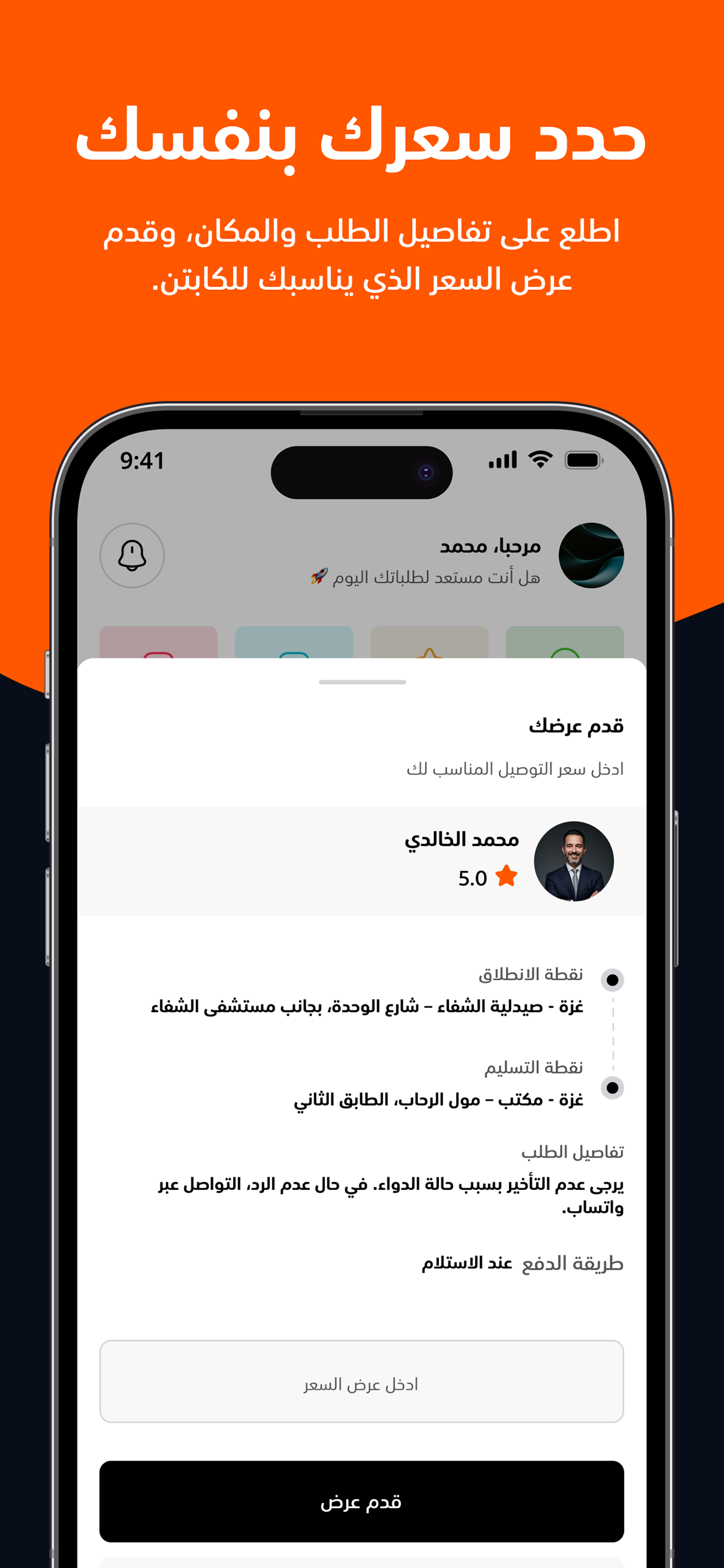 كابتن سند