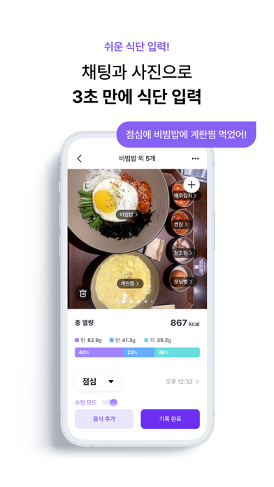 Screenshot 4 of 필라이즈 - 다이어트 AI 코치, 식단, 혈당, 운동 App