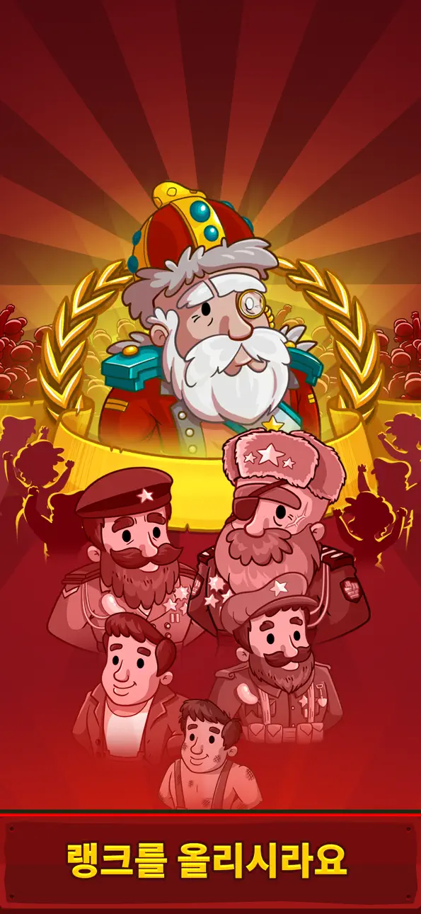 AdVenture Communist iOS Mod IPA screenshot 3 - iOS game interface