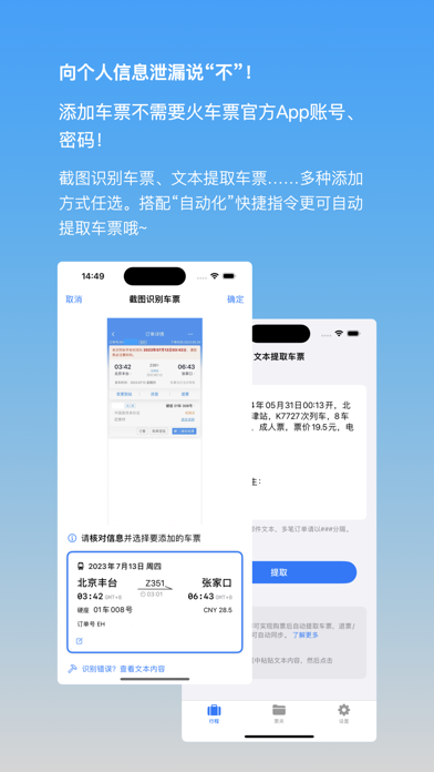 eTicket-Train Travel & Tickets Screenshot