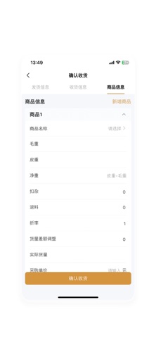 云再生商户版 screenshot