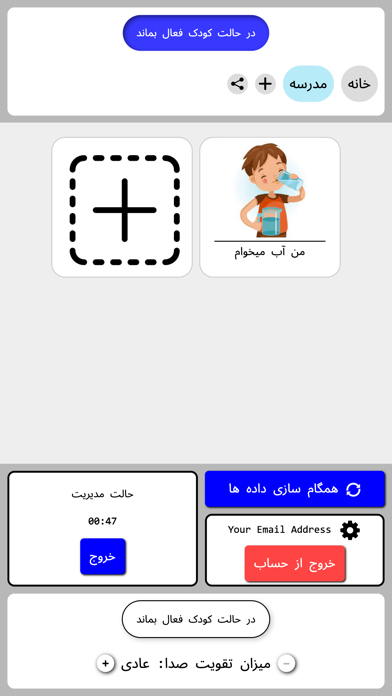 AAC - Non-verbal communication Screenshot