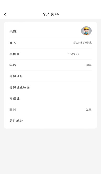 立兴维修工程师端