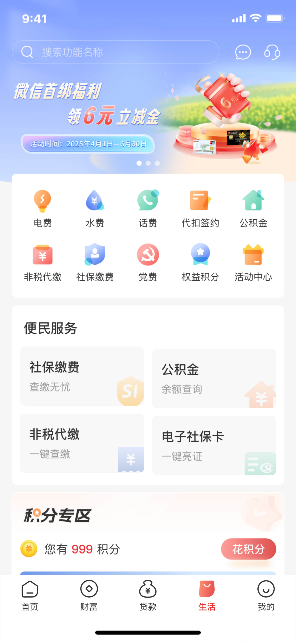 赣州银行掌上银行
