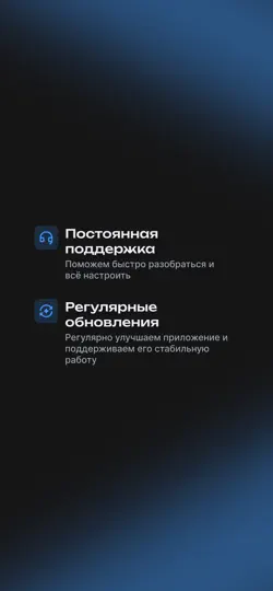 Скриншот Privata VPN на iPhone 4