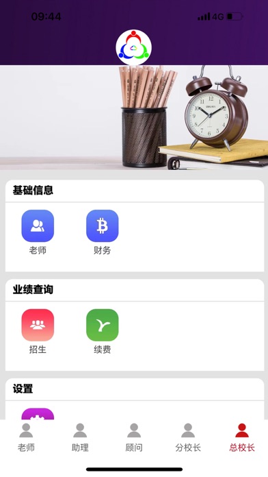 Screenshot #3 pour 三人行助教