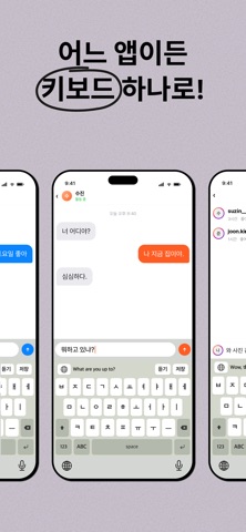 키링 iPhone screenshot