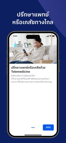 เครสเซนท์ เฮลท์ screenshot