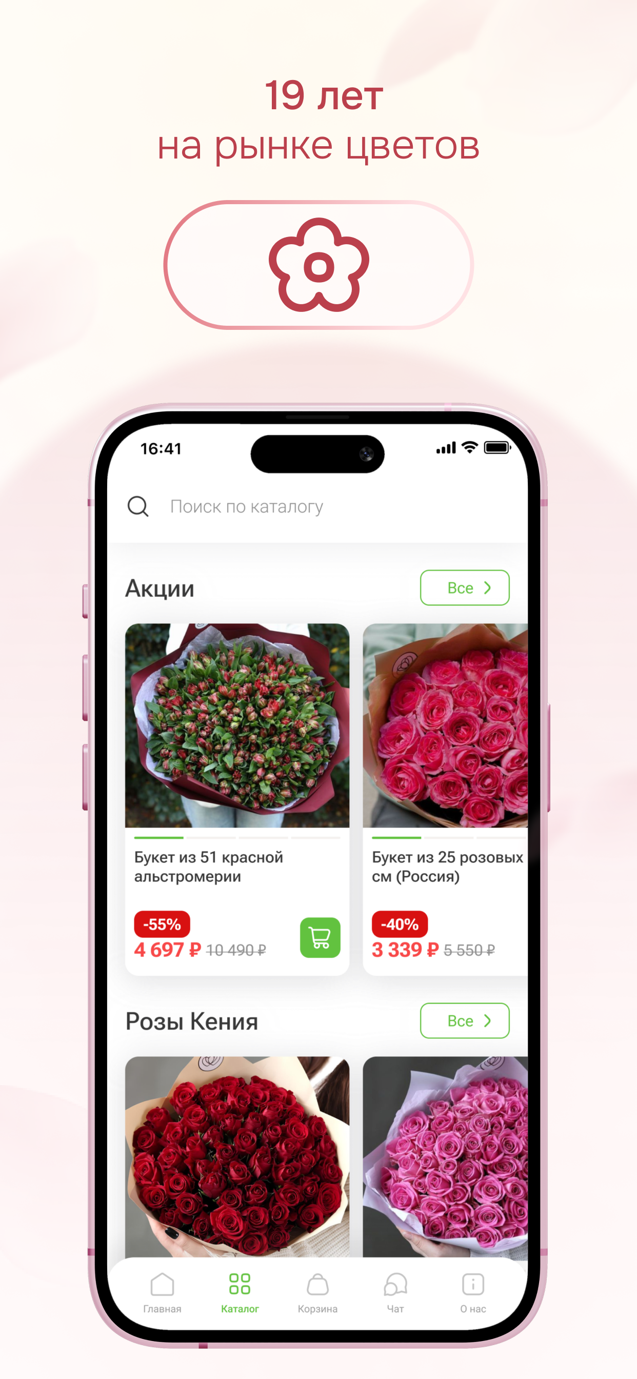 Семицветик - Доставка Цветов