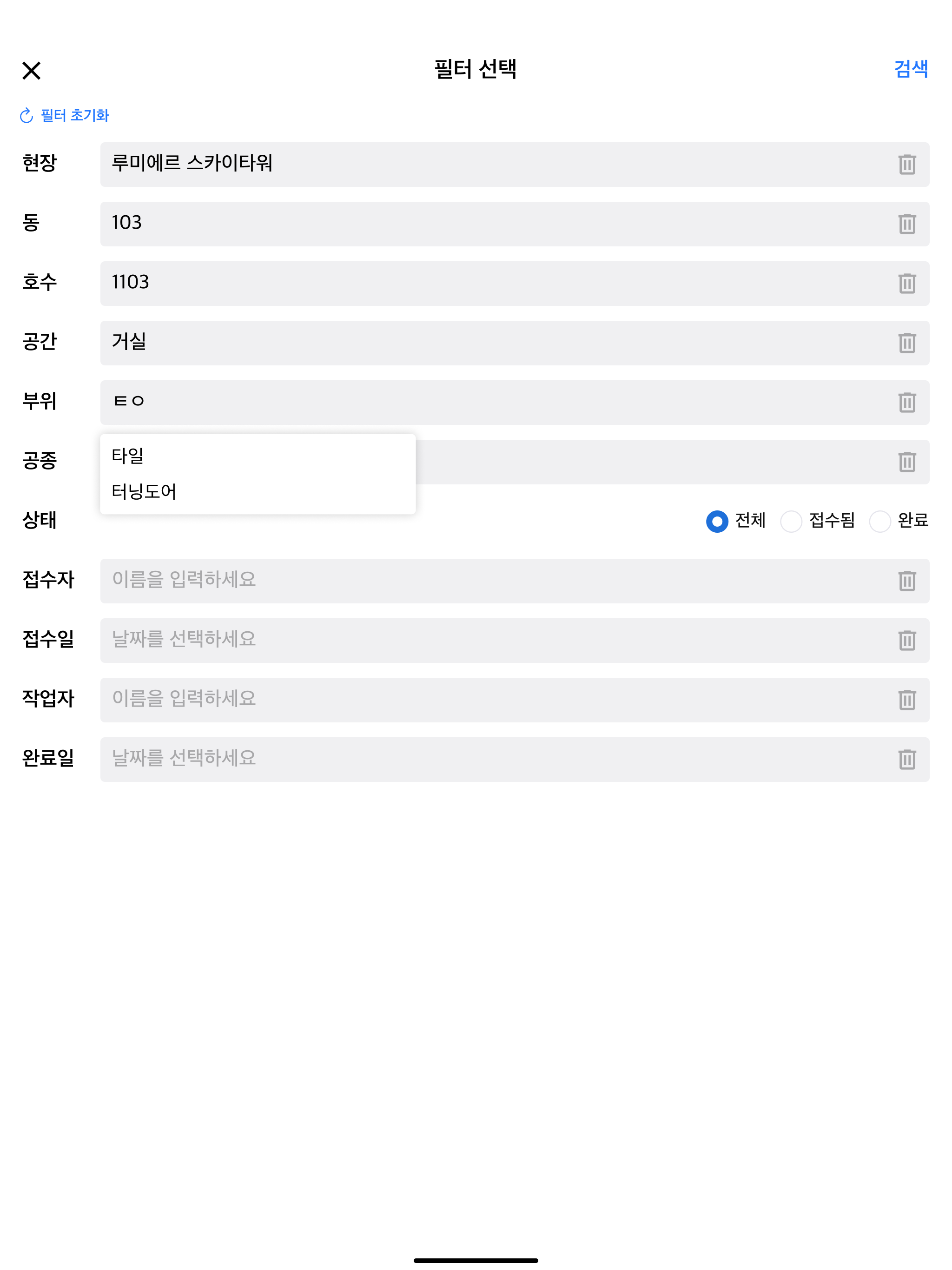 패치노트