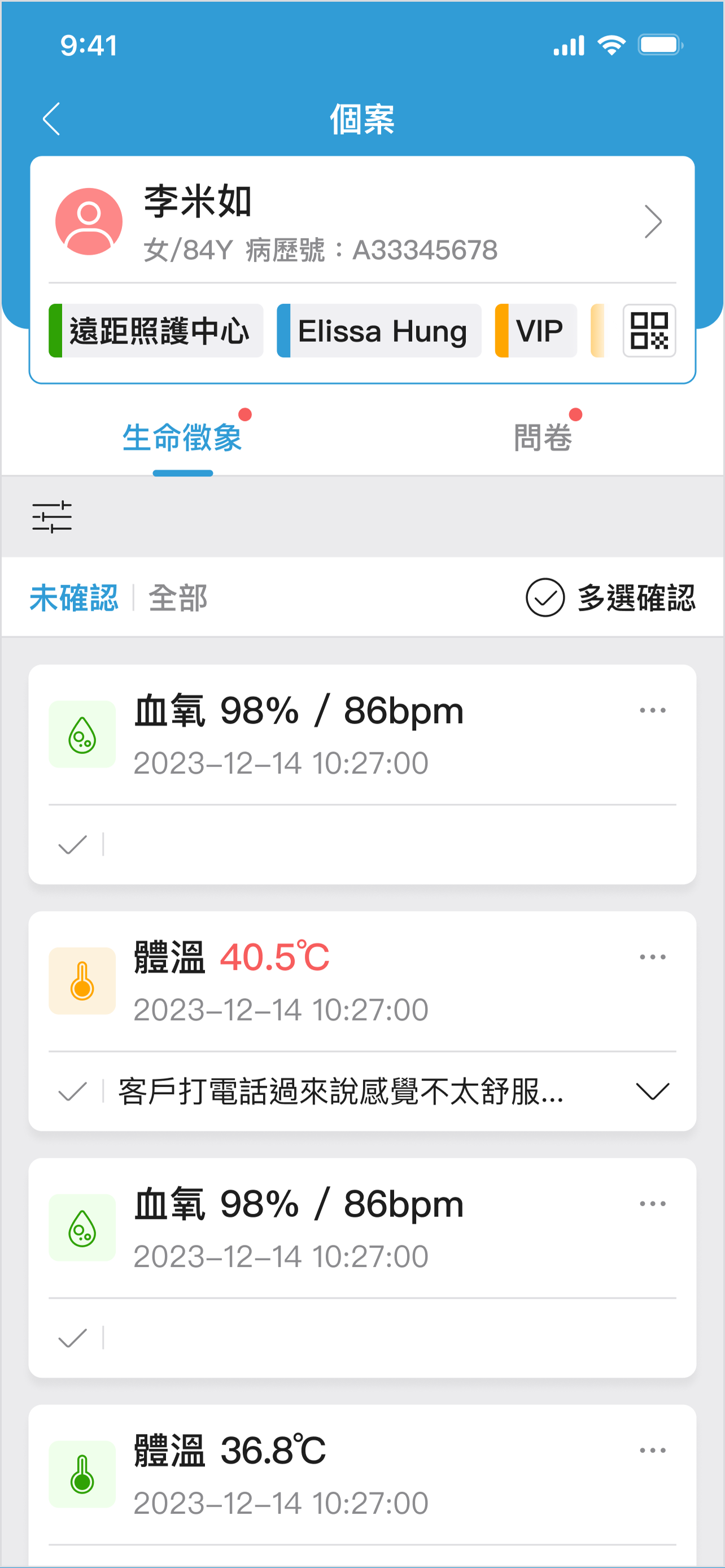 QOCA 照護管理