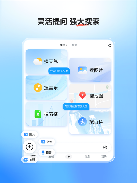 文心（文小言）