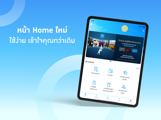 Screenshot #4 pour Thai Life Insurance