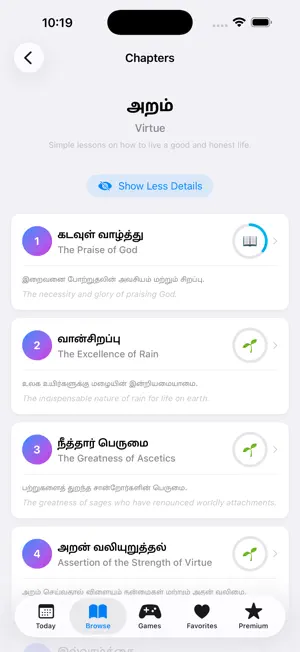 Thirukkural screenshot 3