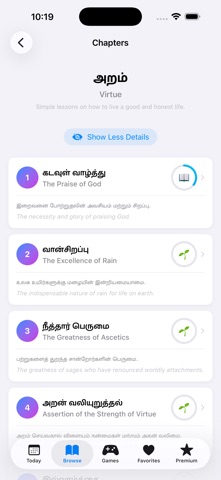 Thirukkural Screenshot 3 of 10