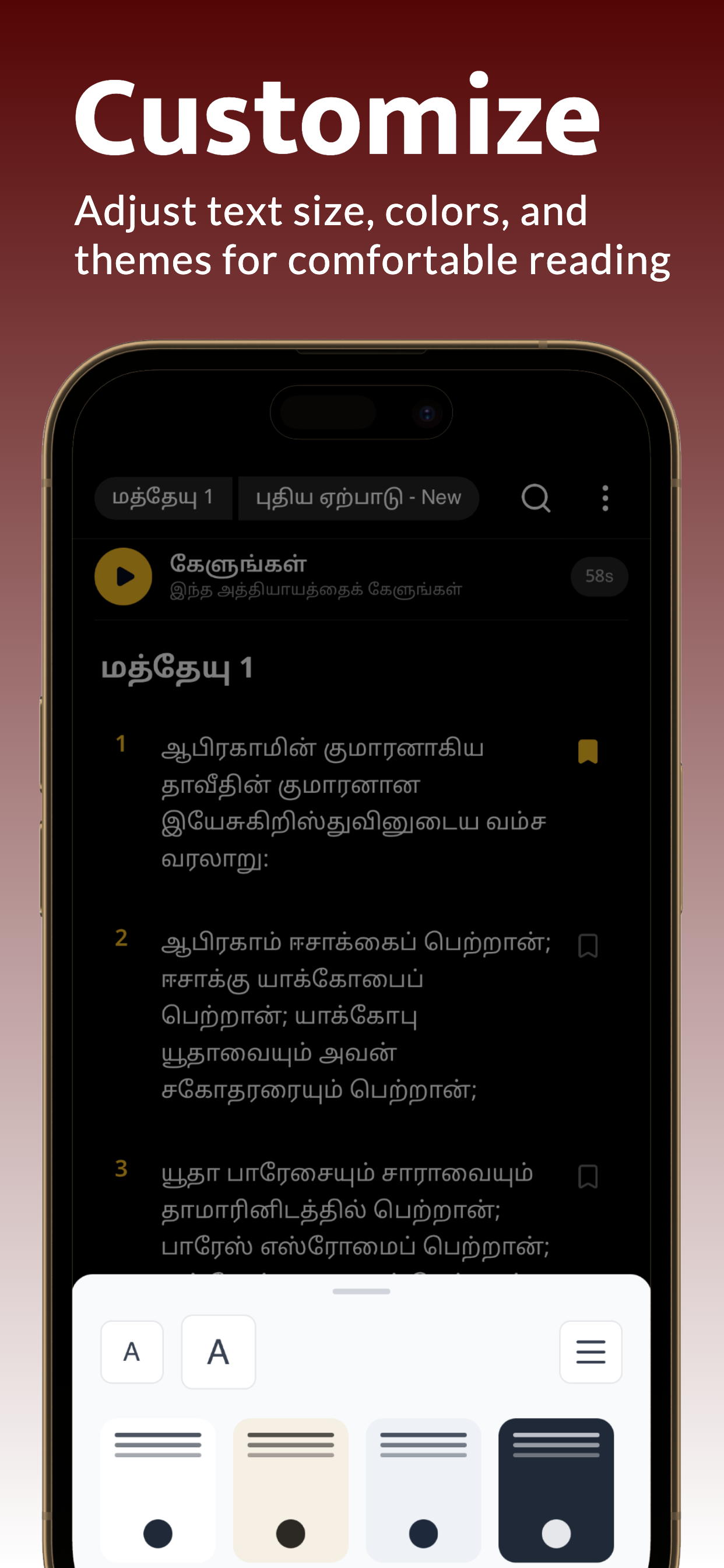 Tamil Bible: தமிழ் வேதாகமம் screenshot 7