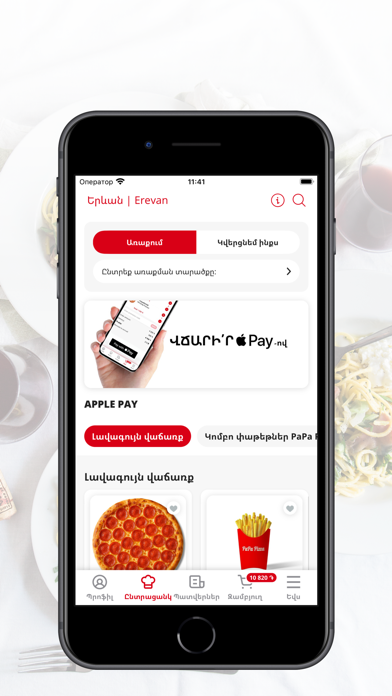 Screenshot #1 pour PaPa Pizza | Yerevan