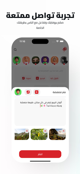 Bo Chat Screenshot 3 of 6