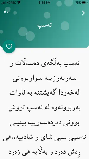 خەونامە screenshot 3