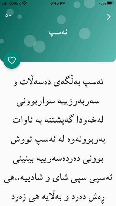 خەونامە screenshot 3