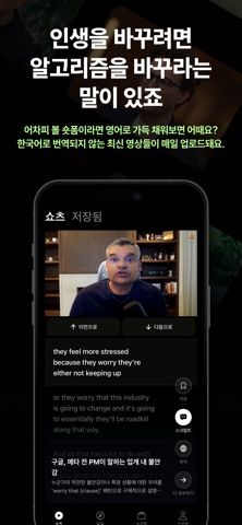 인풋영어 - InputEnglish screenshot