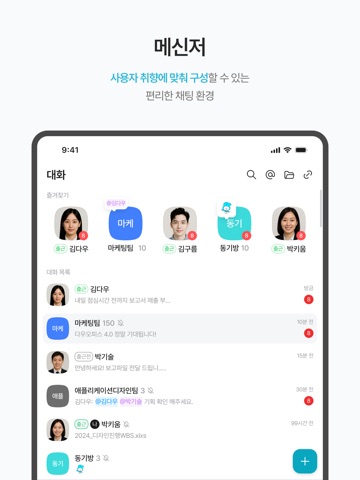다우오피스 iPad screenshot 3