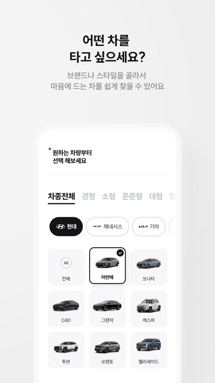 SK렌터카 screenshot-3