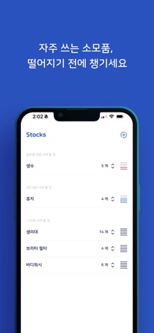 DueIt - Easy Home Management Screenshot 4 of 5