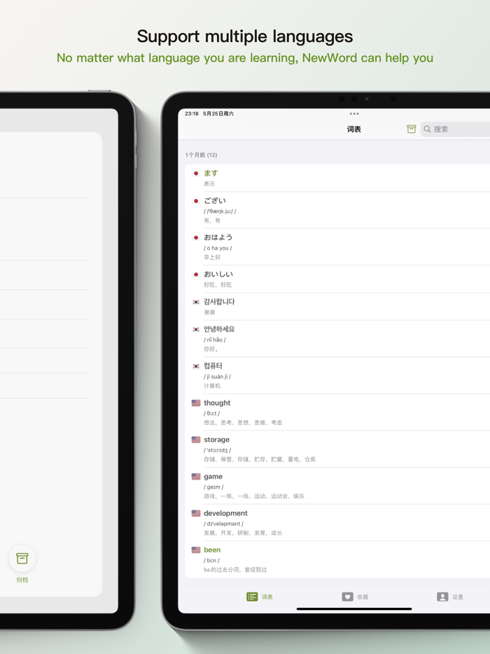 NewWord Vocabulary Notebook