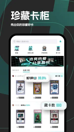 微卡家 screenshot 4