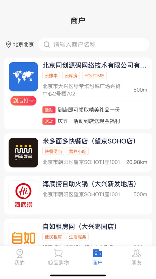 #3. 云账本-倒过来看世界 (iOS) Podle: 甘肃中科星通信息技术有限公司