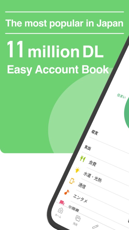 Zaim - Money Tracker