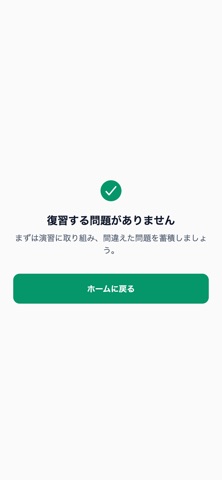 所得税法能力検定1級対策 screenshot