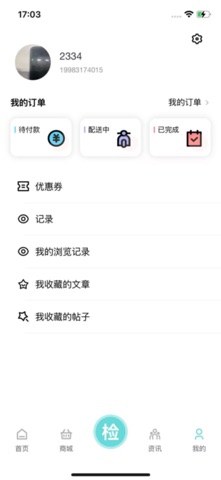 奢茉 screenshot