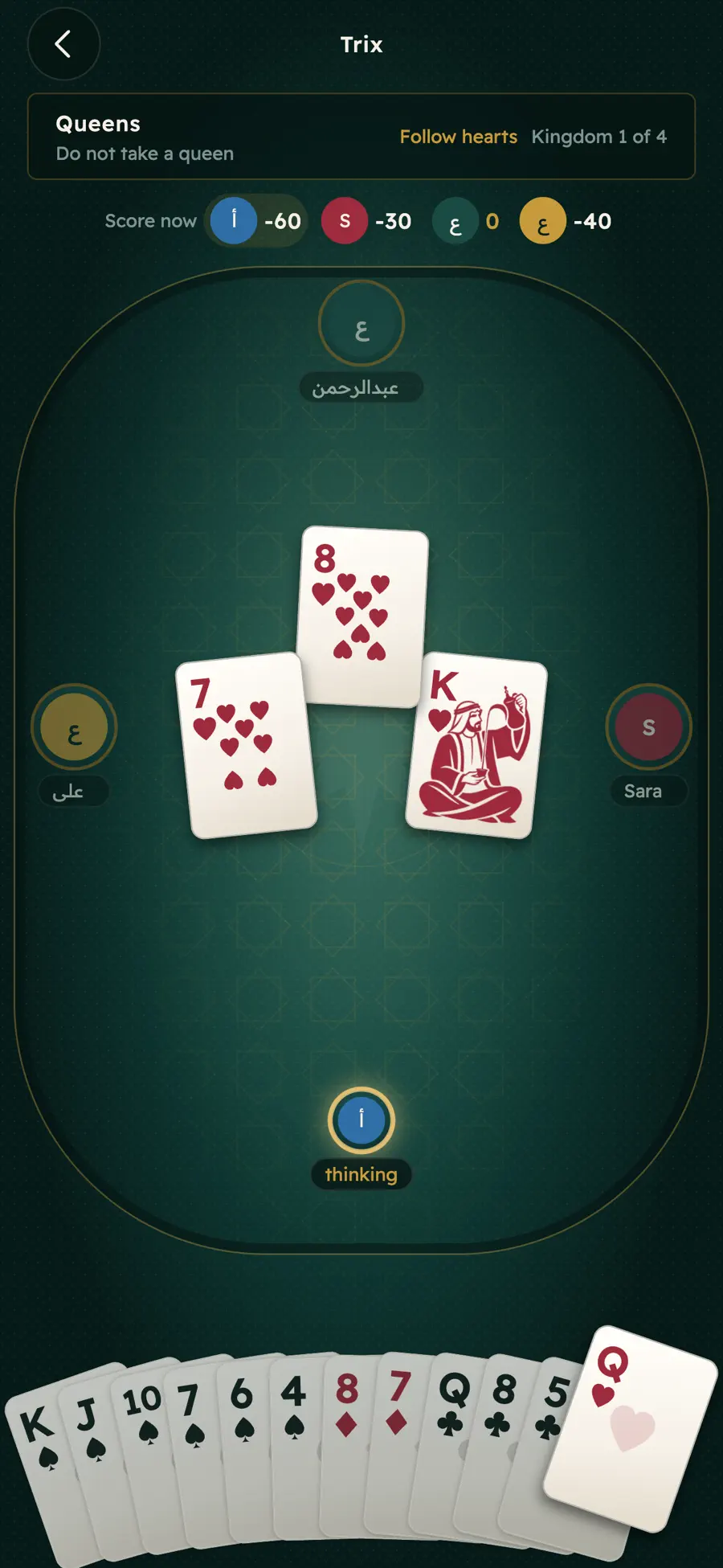 Shadda screenshot 4