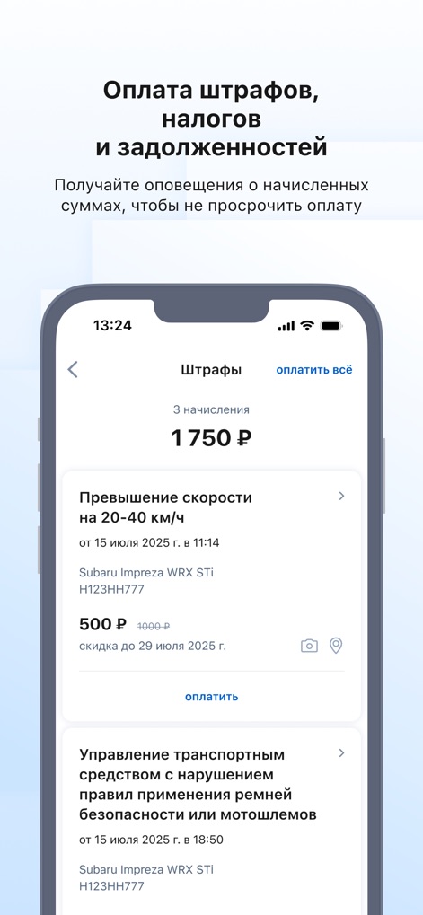 Госуслуги - Manage Payments Easily