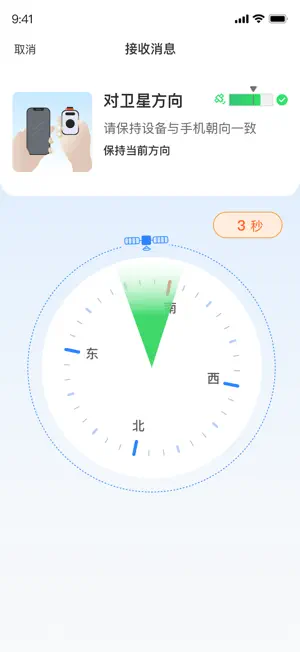 千寻信使 screenshot 4