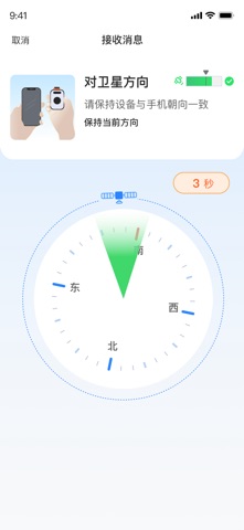千寻信使 screenshot