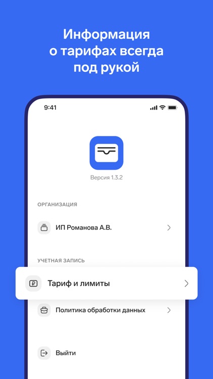 Контур.Банк для бизнеса screenshot-5