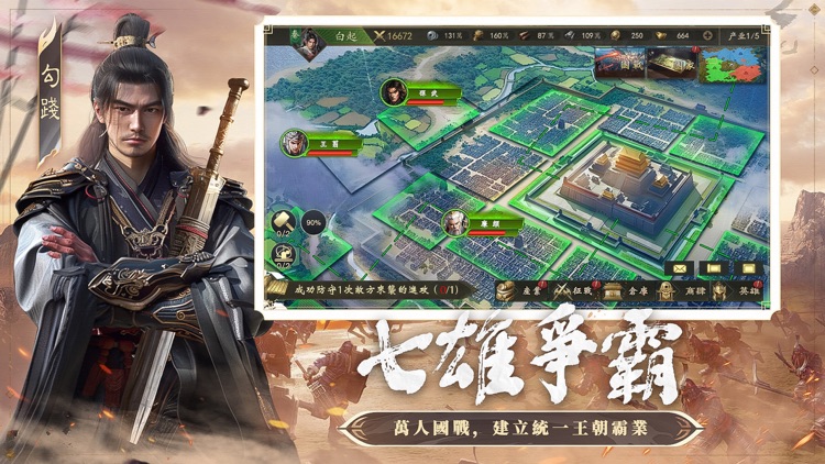 叫我秦始皇 screenshot-3