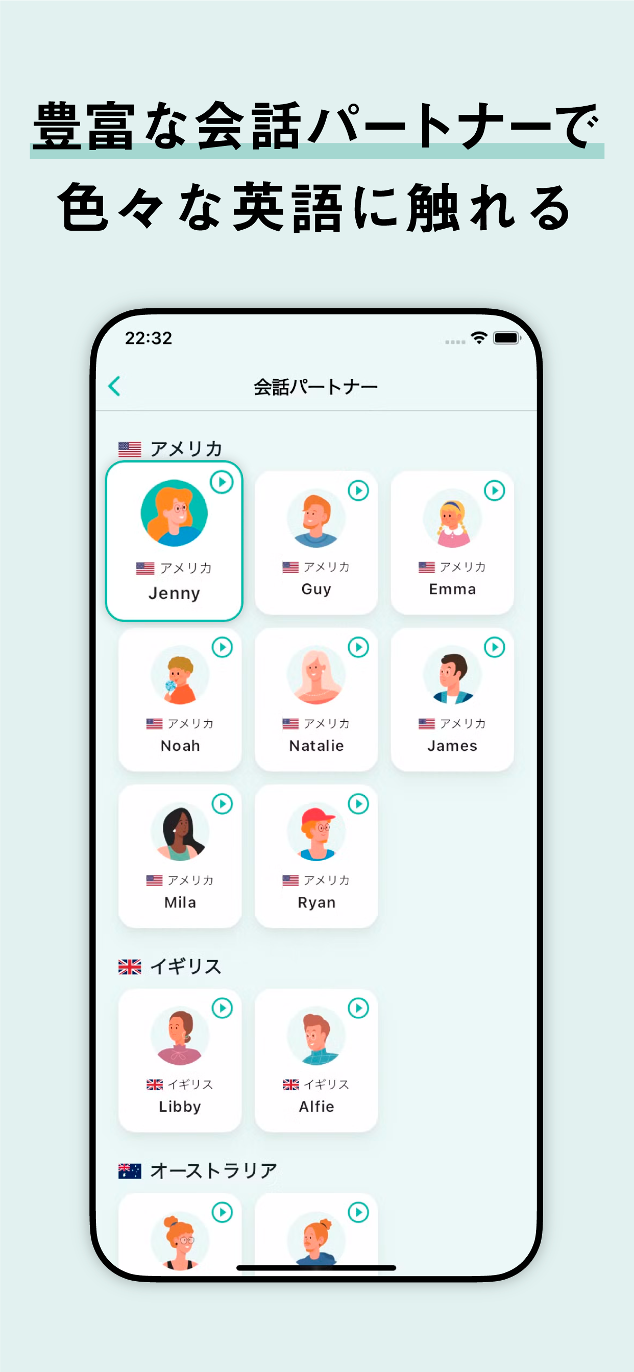 AI英会話 無限にトークできる-エンドレス