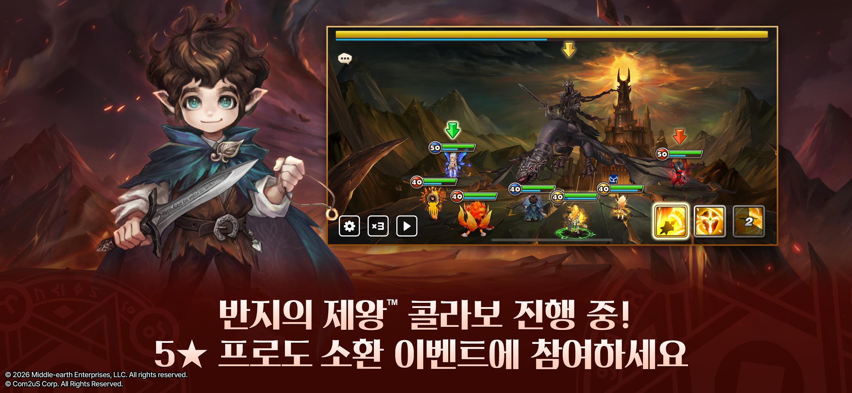 Summoners War 스크린샷 1